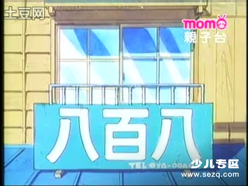 奇天烈大百科 - 动画资源画廊第9张