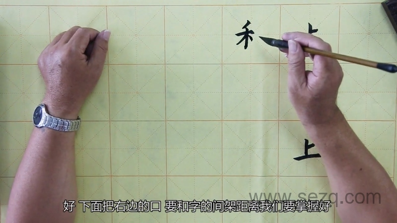 儿童书法 - 动画资源画廊第9张