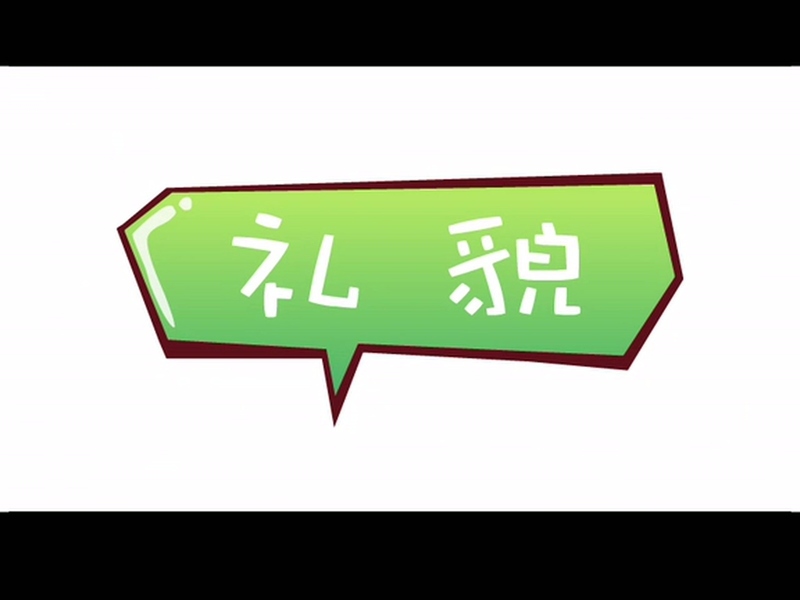 炮炮向前冲 - 动画资源画廊第6张