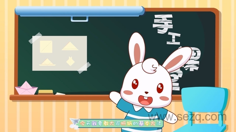 兔小贝手工课堂 - 动画资源画廊第4张