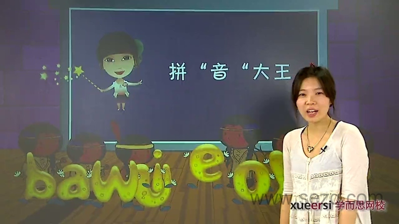 学而思10次课国际音标、自然拼读全掌握 - 动画资源画廊第4张