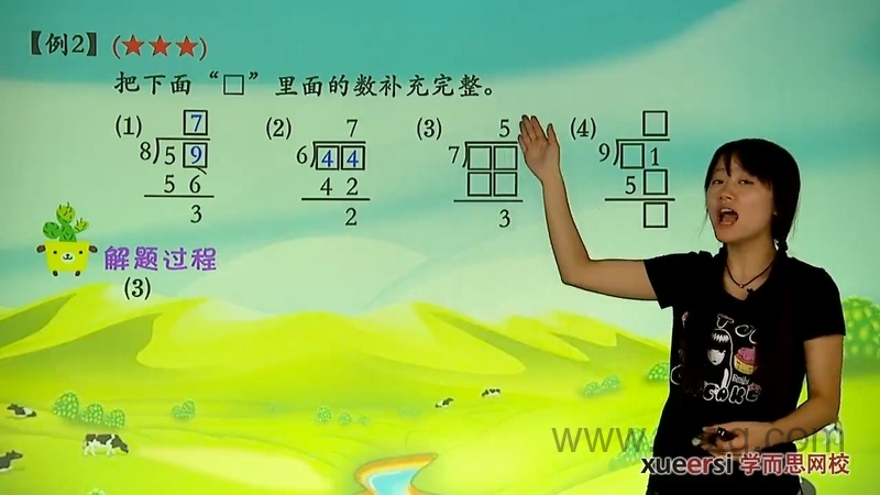 学而思二年级奥数竞赛班 - 动画资源画廊第8张