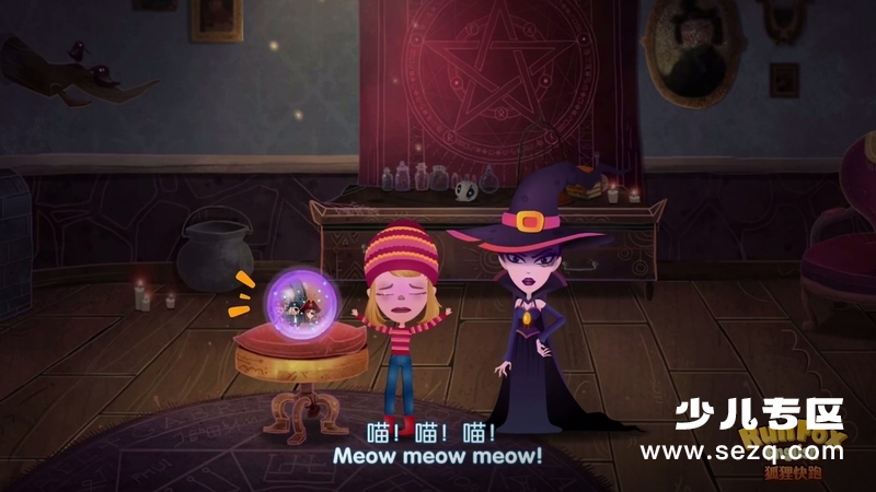 狐狸快跑 - 动画资源画廊第4张