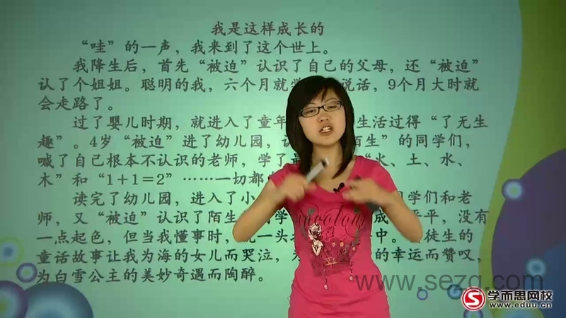 小学语文知识大全——小学语文必学写作技巧之非常作文训练营 - 动画资源画廊第2张