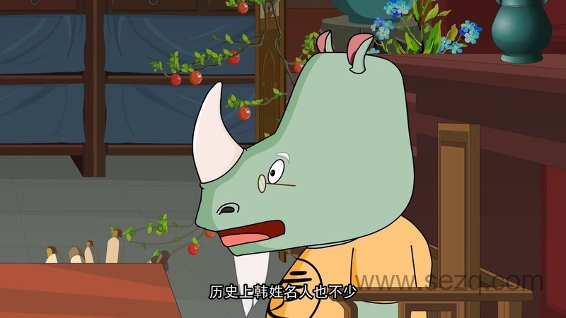 水木幼教学堂系列之百家姓 - 动画资源画廊第8张