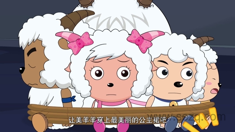 喜羊羊与灰太狼之给快乐加油 - 动画资源画廊第8张