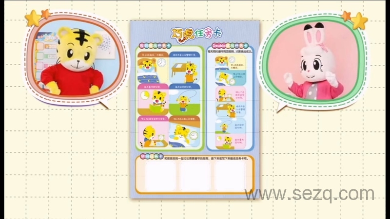 巧虎学习版5~6岁2020年1月~12月 - 动画资源画廊第4张