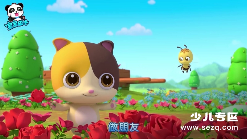 宝宝巴士启蒙音乐剧之儿童安全 - 动画资源画廊第4张