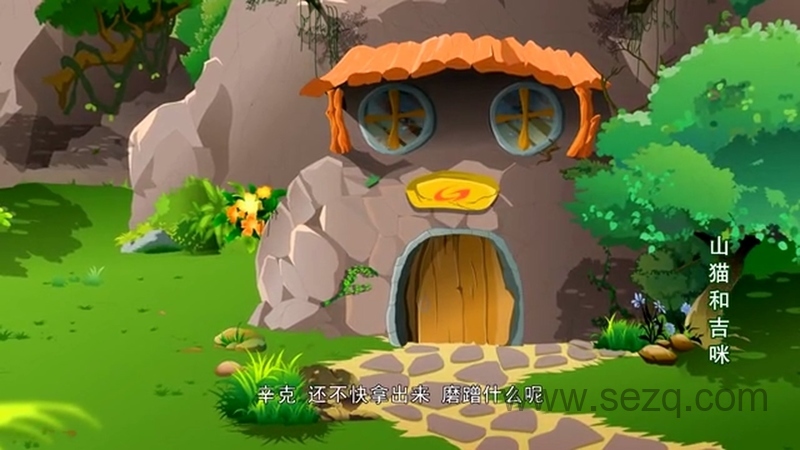 山猫吉米之嘉年华篇 - 动画资源画廊第3张