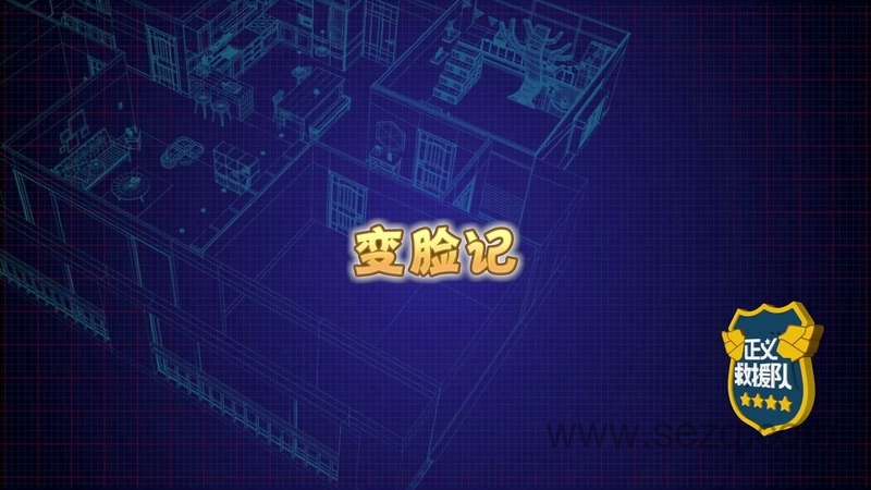 正义救援队 - 动画资源画廊第3张