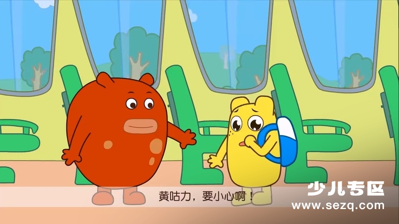 咕力咕力好习惯 - 动画资源画廊第2张