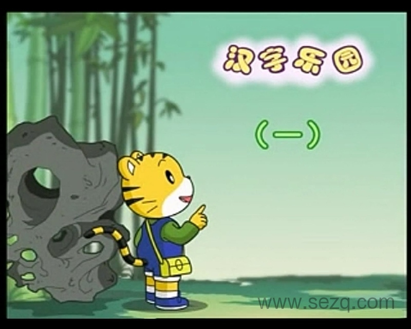 巧虎快乐版3~4岁 2011年1月~12月 - 动画资源画廊第2张