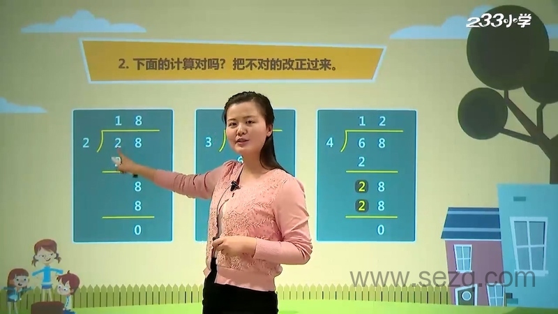 2019年人教版小学数学三年级上下册 - 动画资源画廊第9张