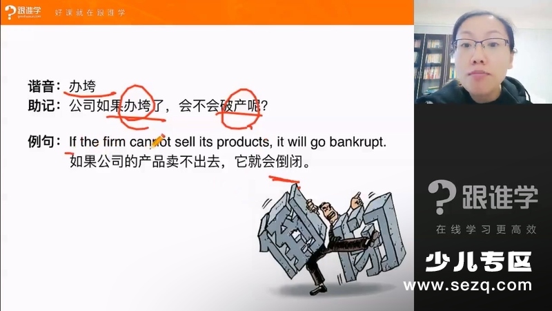 陈君魔法英语培优班5期 - 动画资源画廊第3张