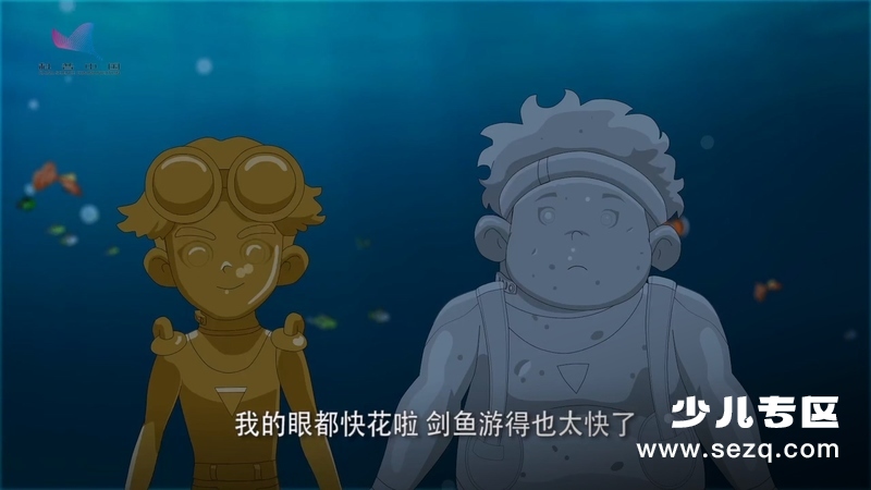 酷杰的科学之旅海洋探秘 - 动画资源画廊第2张