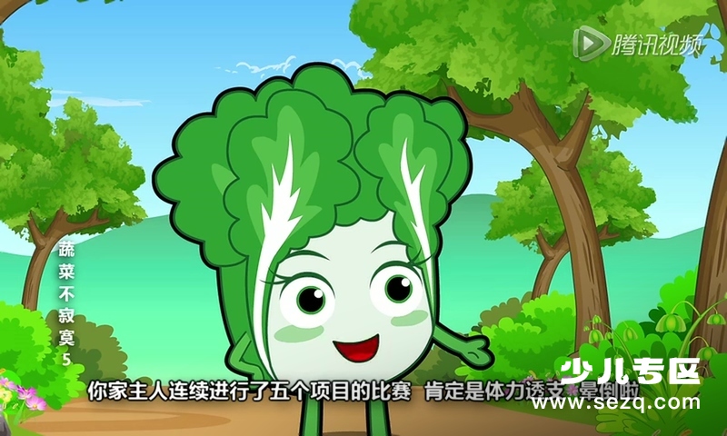 蔬菜不寂寞 - 动画资源画廊第3张