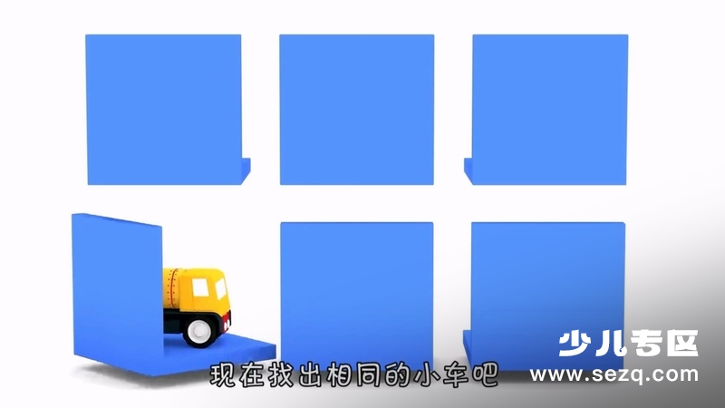 车宝四兄弟 - 动画资源画廊第8张