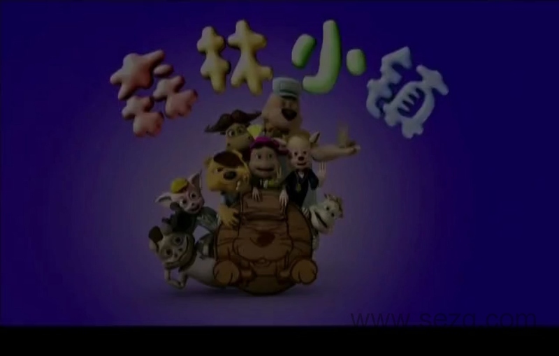 森林小镇 - 动画资源画廊第8张