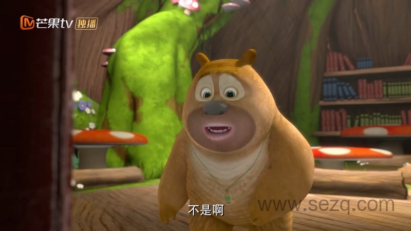 熊出没之熊熊乐园 - 动画资源画廊第8张