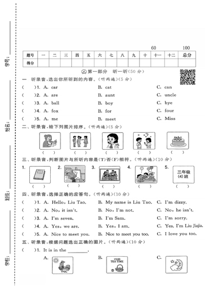 2025年三年级上册英语期末测试卷2套（译林版，含答案）（15页） - 少儿专区