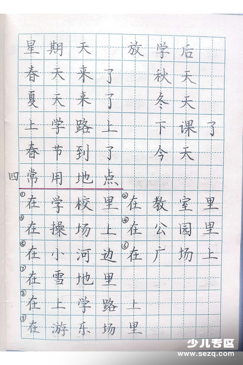 一年级上册语文看图写话复习重点 - 文档资源第2张