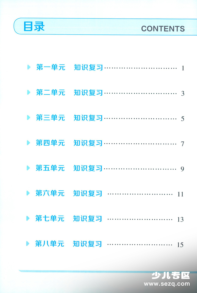 2025年三年级上册语文1-8单元知识清单（学霸版） - 文档资源第1张