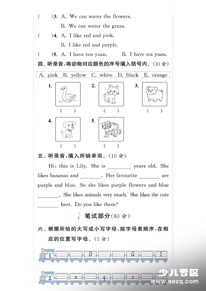 2025年三年级上册英语期末组合真题卷（人教PEP版） - 文档资源第2张