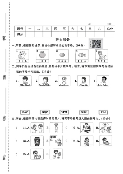 2025年三年级上册英语期末拔尖测试卷（含答案）（5页） - 少儿专区