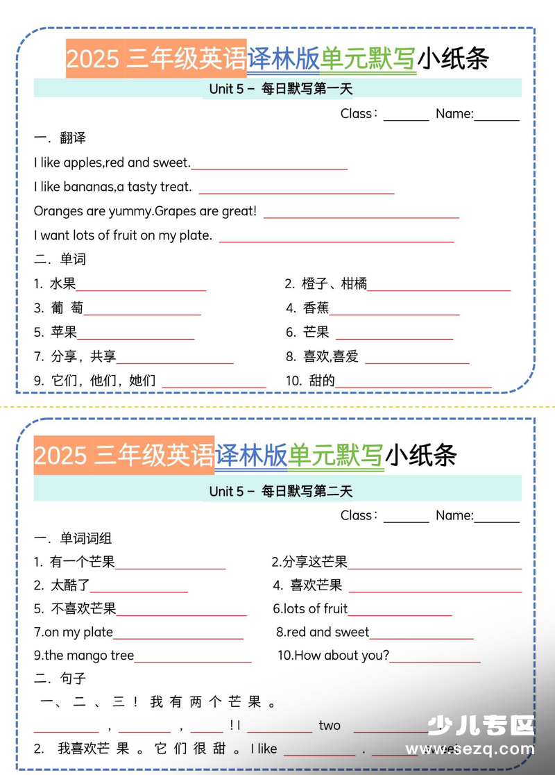 2025年三年级下册英语默写小纸条（含答案,译林版） - 文档资源第1张