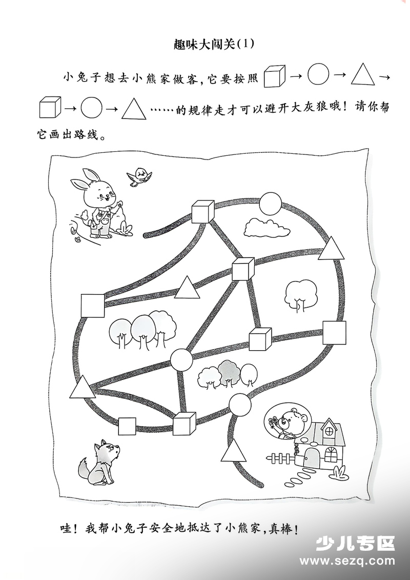 一年级下册数学同步计算练习 - 文档资源第2张