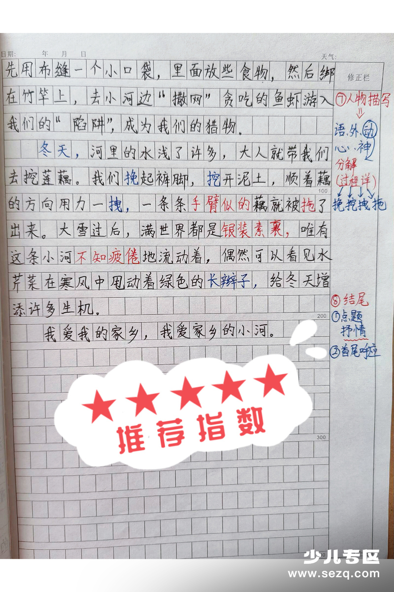 2025年秋季三年级上册语文第六单元《这儿真美》范文8篇 - 文档资源第3张