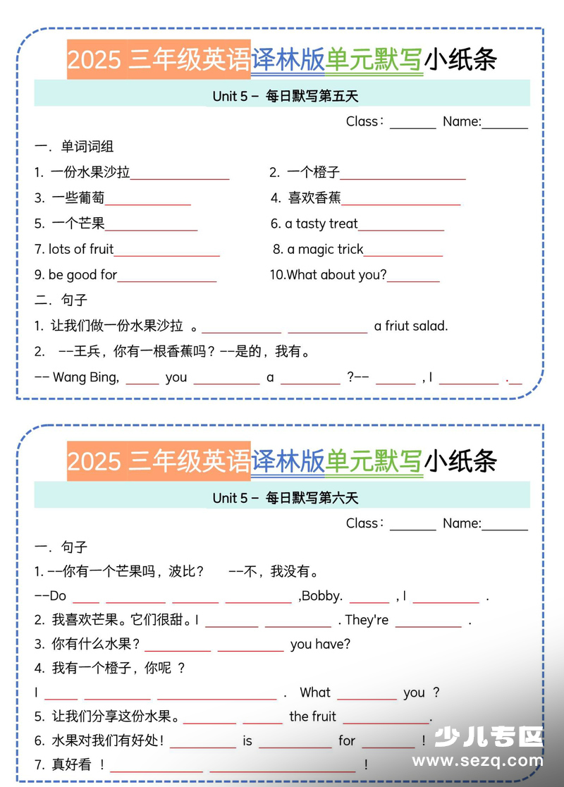 2025年三年级下册英语默写小纸条（含答案,译林版） - 文档资源第3张