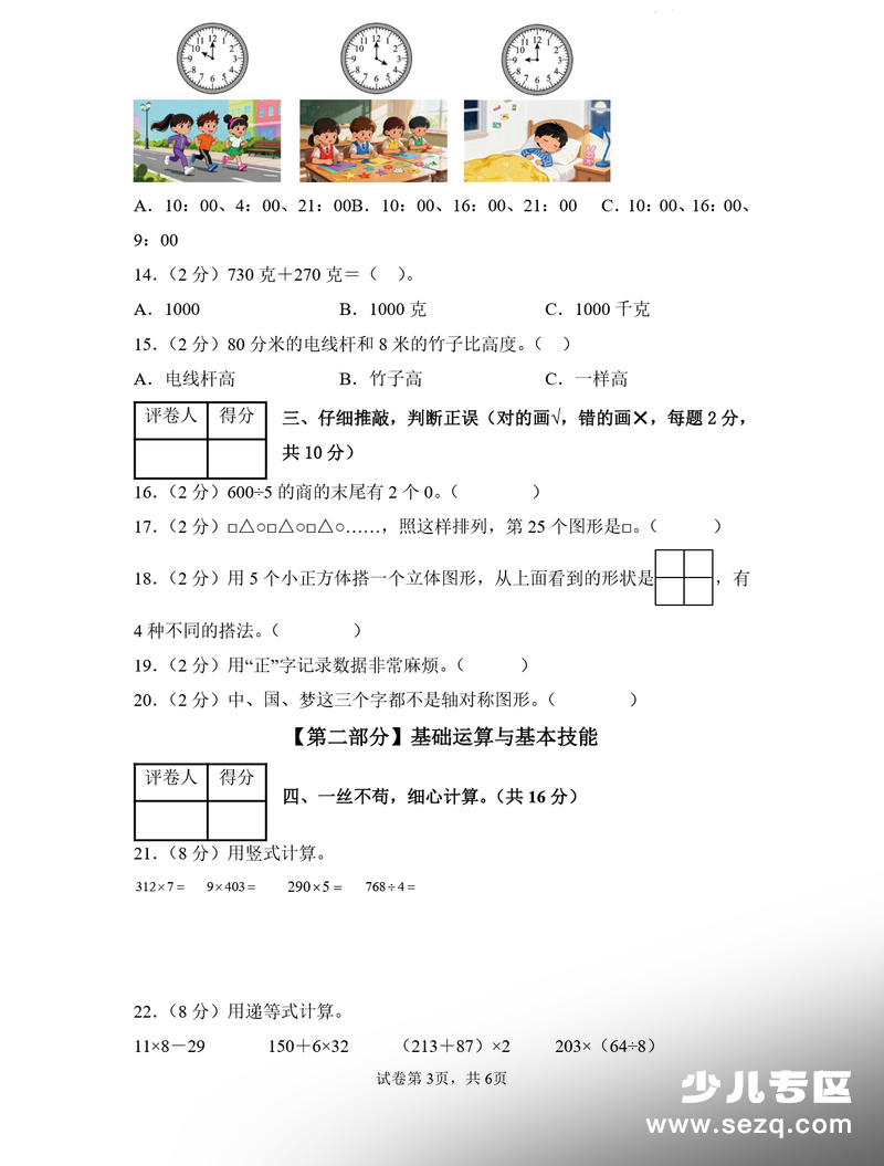 [] - 文档资源第3张