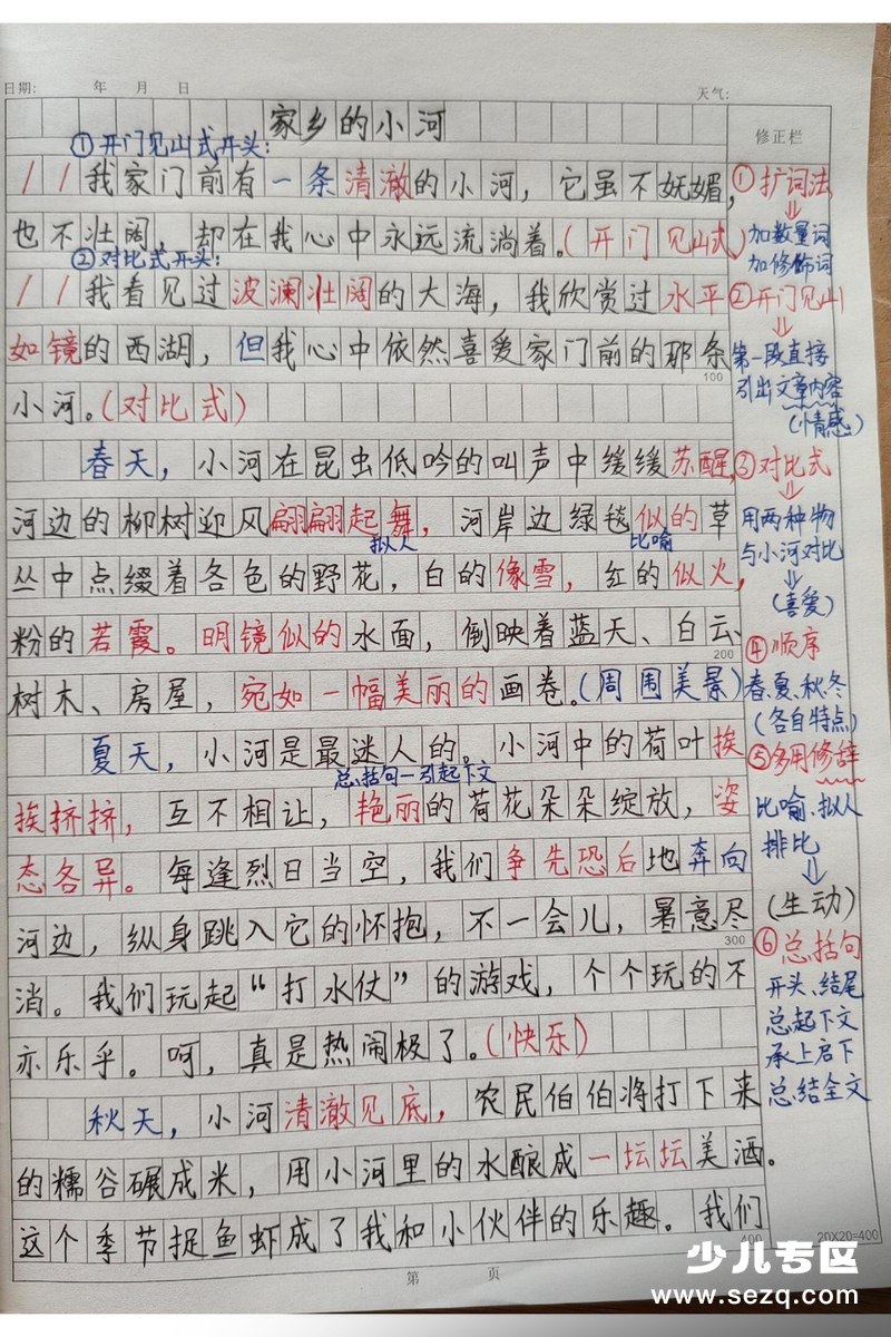 2025年秋季三年级上册语文第六单元《这儿真美》范文8篇 - 文档资源第2张