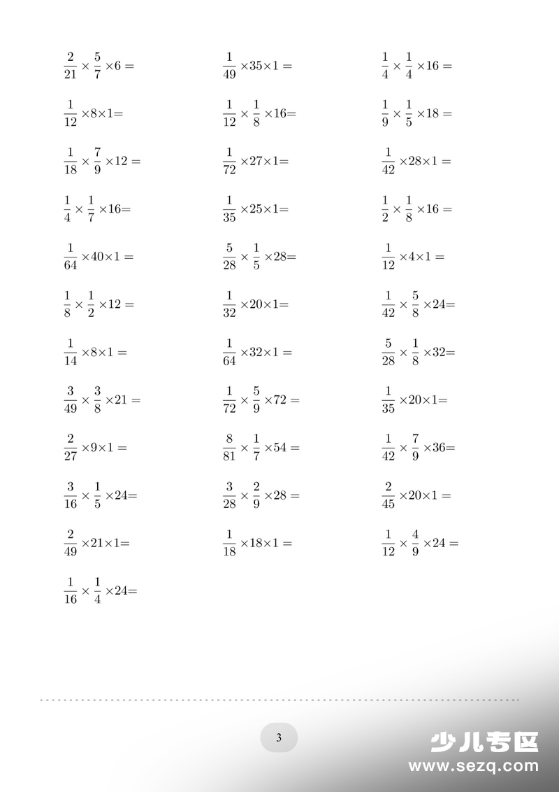 六年级数学分数与整数连乘计算题卡（连打版） - 文档资源第3张