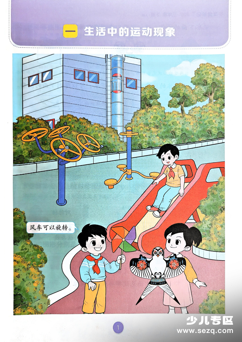 2026年三年级下册数学寒假预习课堂笔记 - 文档资源第3张