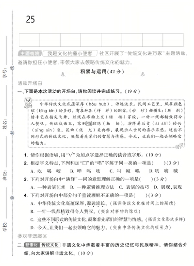 2025年三年级上册语文期末测试卷4套（含答案）（20页） - 少儿专区