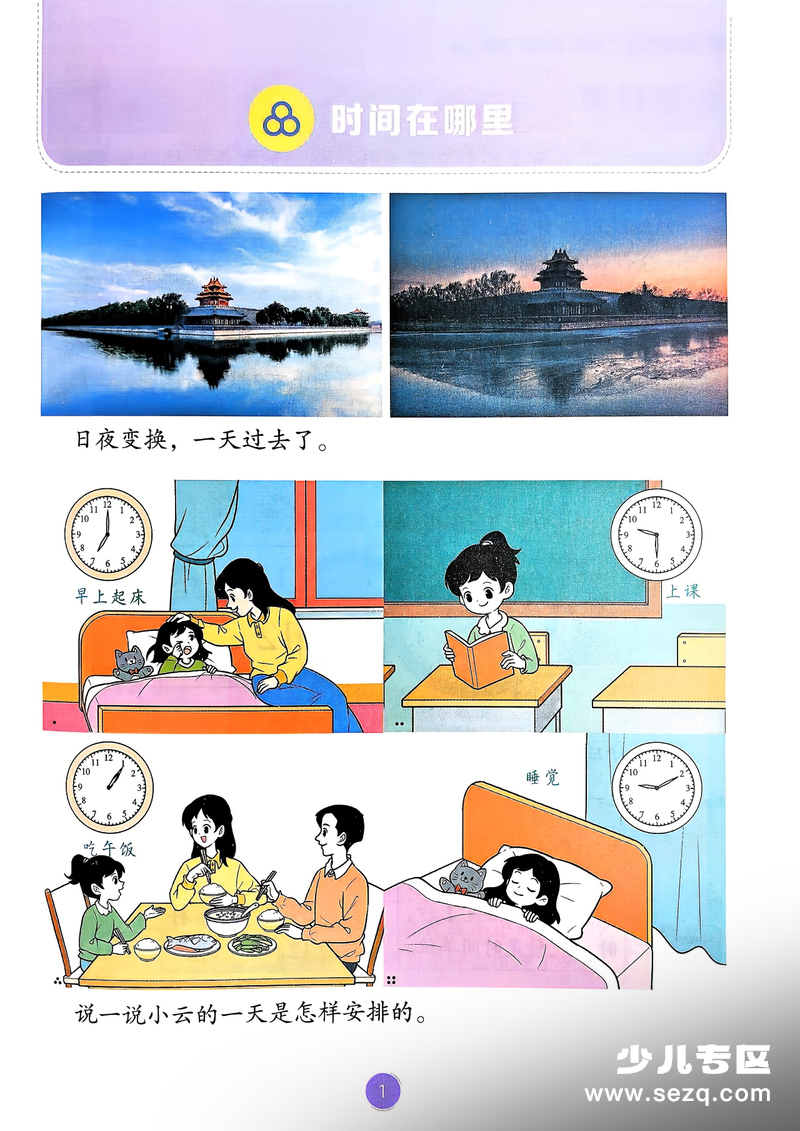 2026年新版二年级下册数学课堂笔记（电子版） - 文档资源第2张