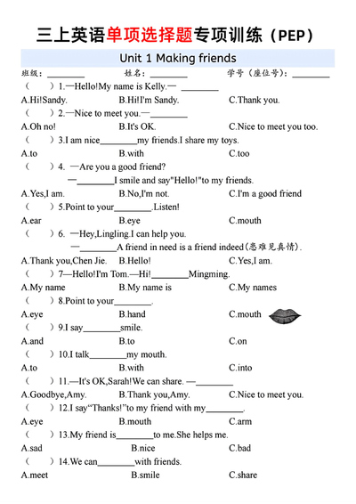 2025年新版三年级上册英语期末复习1-6单元单项选择题专项训练（人教PEP版，含答案）（20页） - 少儿专区