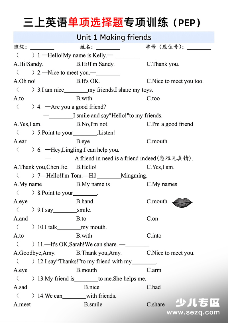2025年新版三年级上册英语期末复习1-6单元单项选择题专项训练（人教PEP版，含答案） - 文档资源第1张