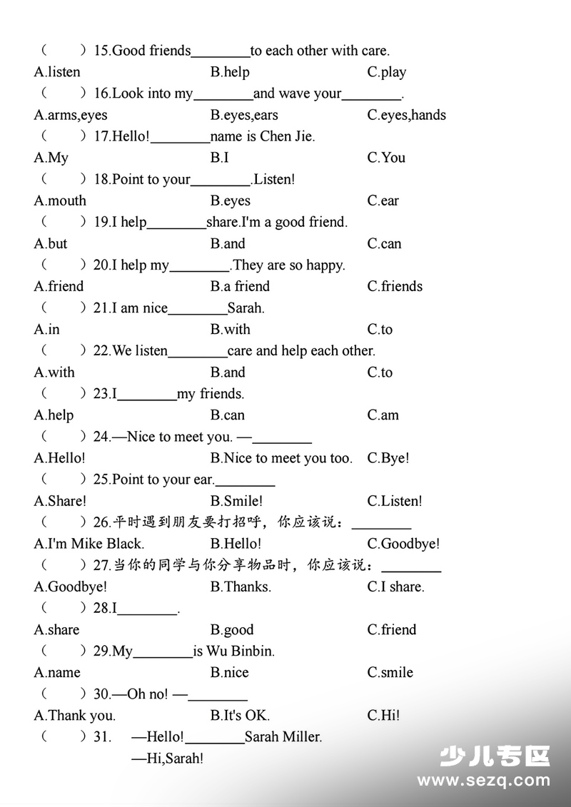 2025年新版三年级上册英语期末复习1-6单元单项选择题专项训练（人教PEP版，含答案） - 文档资源第2张