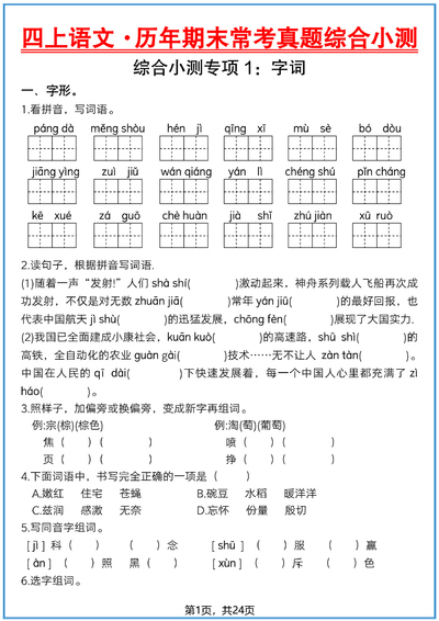 []（31页） - 少儿专区