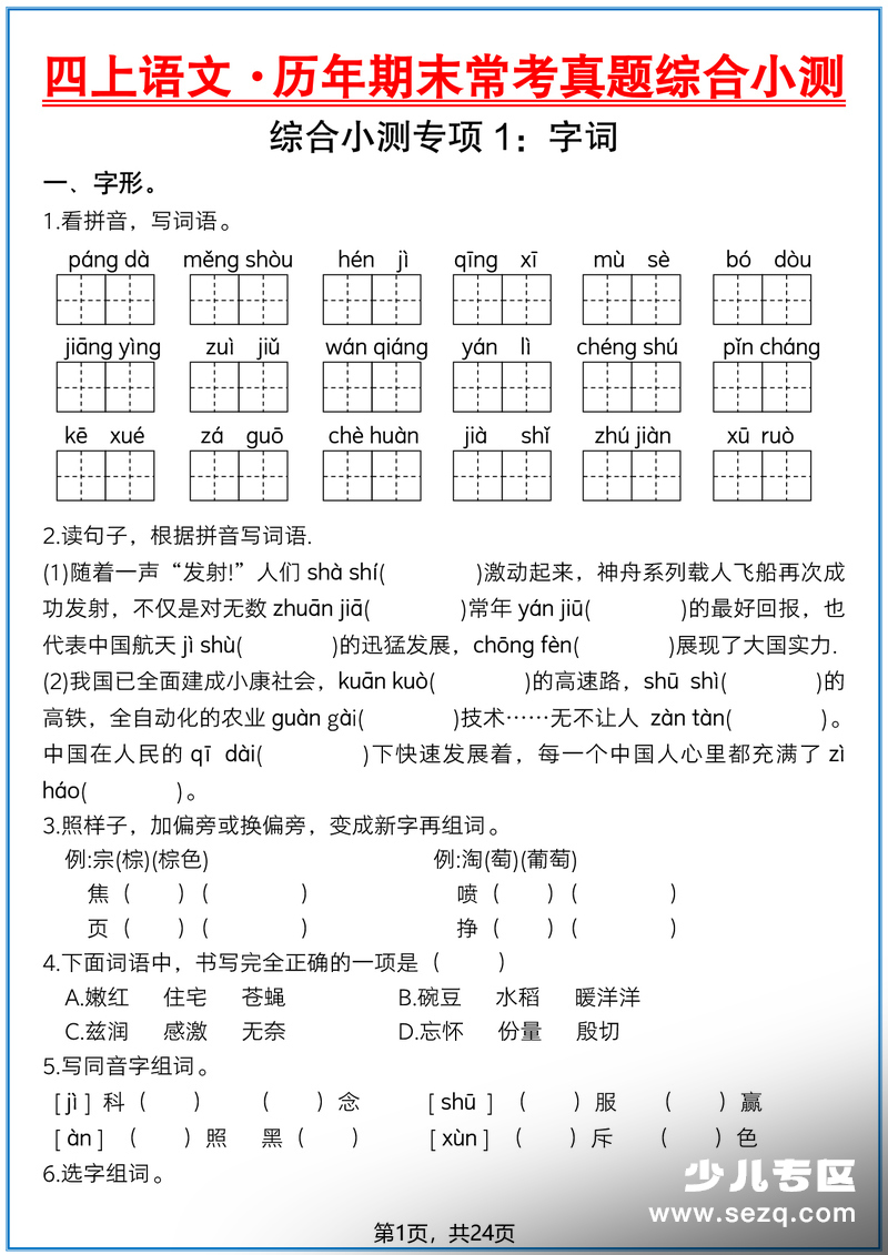 [] - 文档资源第1张