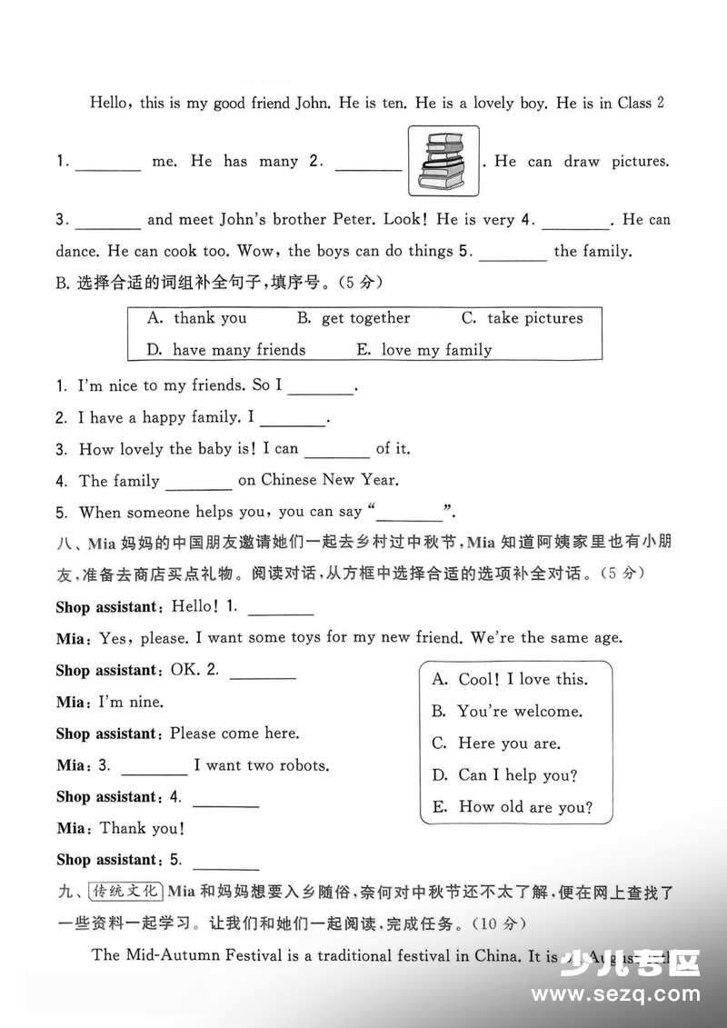 2025年三年级上册英语期末测试卷2套（译林版，含答案） - 文档资源第3张