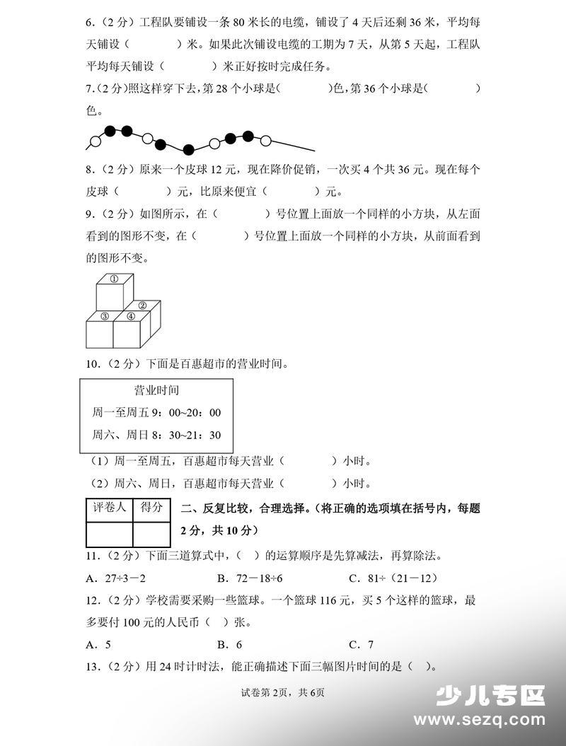 [] - 文档资源第2张