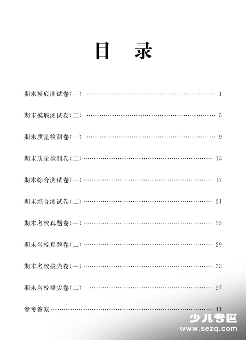 2025年秋三年级上册语文期末测试卷10套（含摸底检测、名校真题、综合测试及答案） - 文档资源第2张