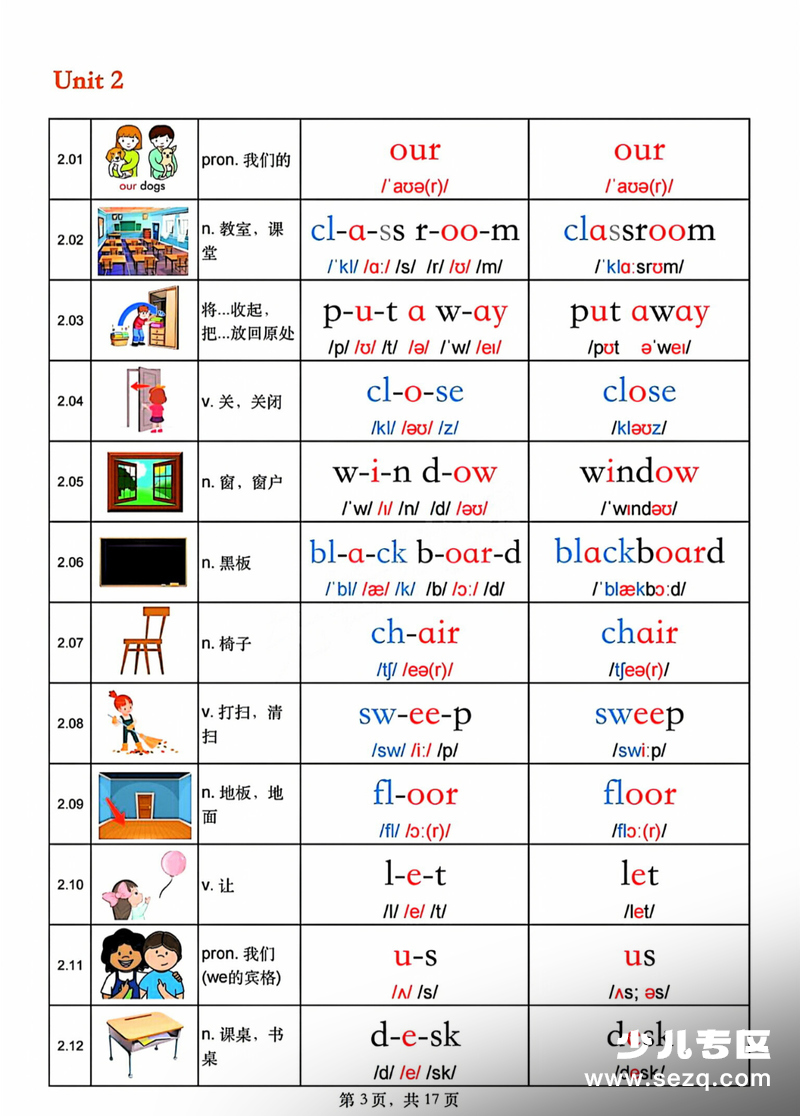 三年级下册英语单词表（新译林版143个词汇） - 文档资源第3张