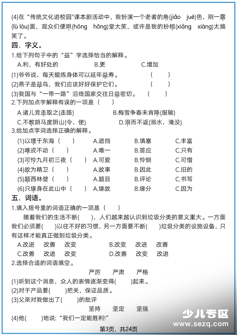 [] - 文档资源第3张