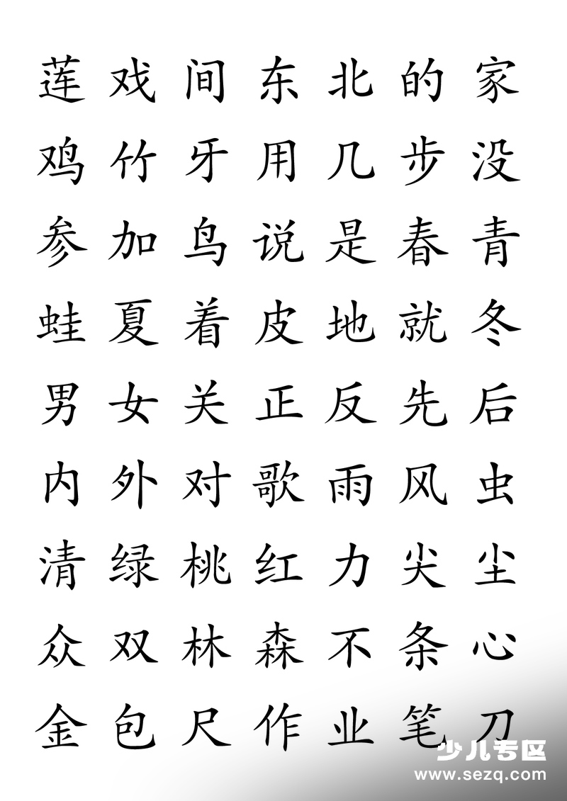 1-6年级全册语文识字练习（文字版） - 文档资源第3张
