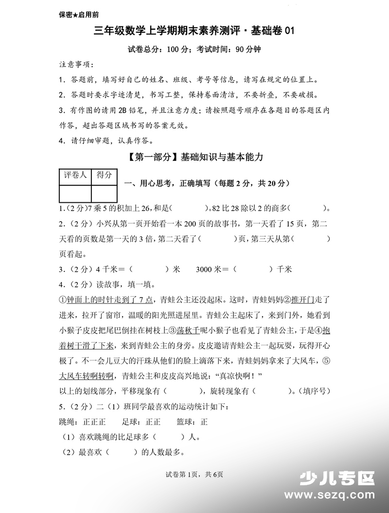 [] - 文档资源第1张